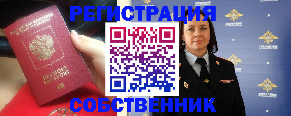 временная регистрация госуслуги в Черногорске