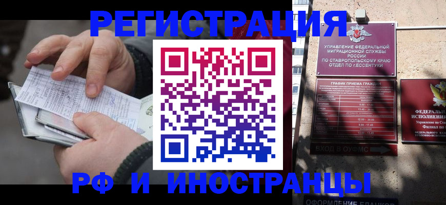 регистрация для дет. сада в Черногорске