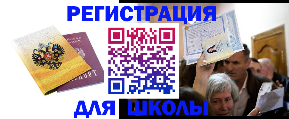 временная регистрация госуслуги в Черногорске